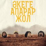 Дорога К Отцу Постер