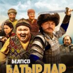 Неизвестные Герои Постер