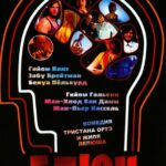 Глюк Постер