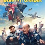 Улетная История Постер